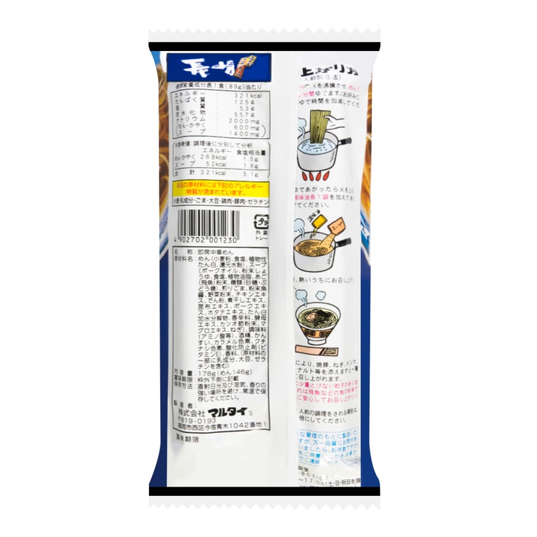 Marutai Nagasaki Agodashi Soy Sauce Ramen (2 Servings/178G) [Best Before Date: 2027.01.27]